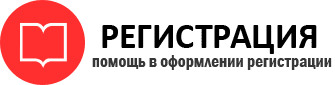 прописка в Тюменской области id89019